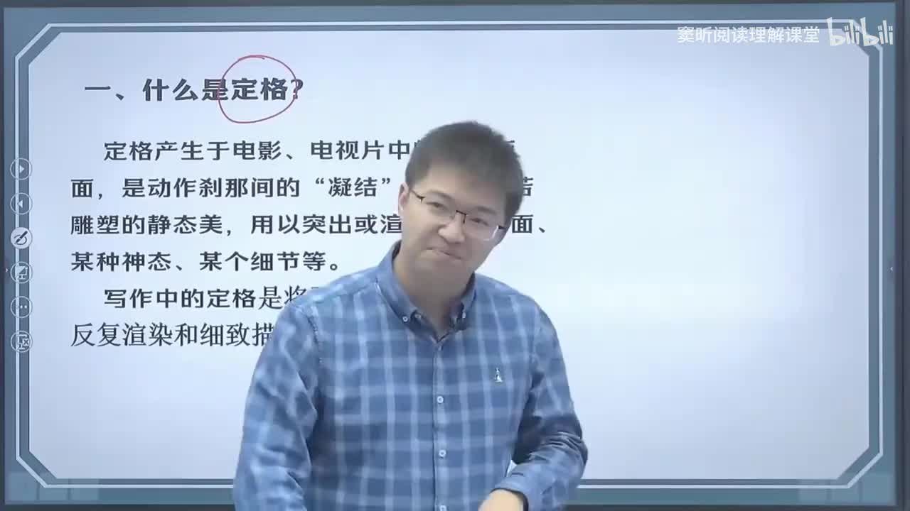 【高分作文】定格中的主要描写对象