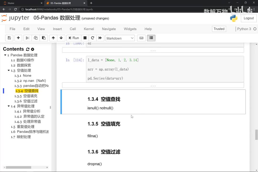 28-pandas空值查找