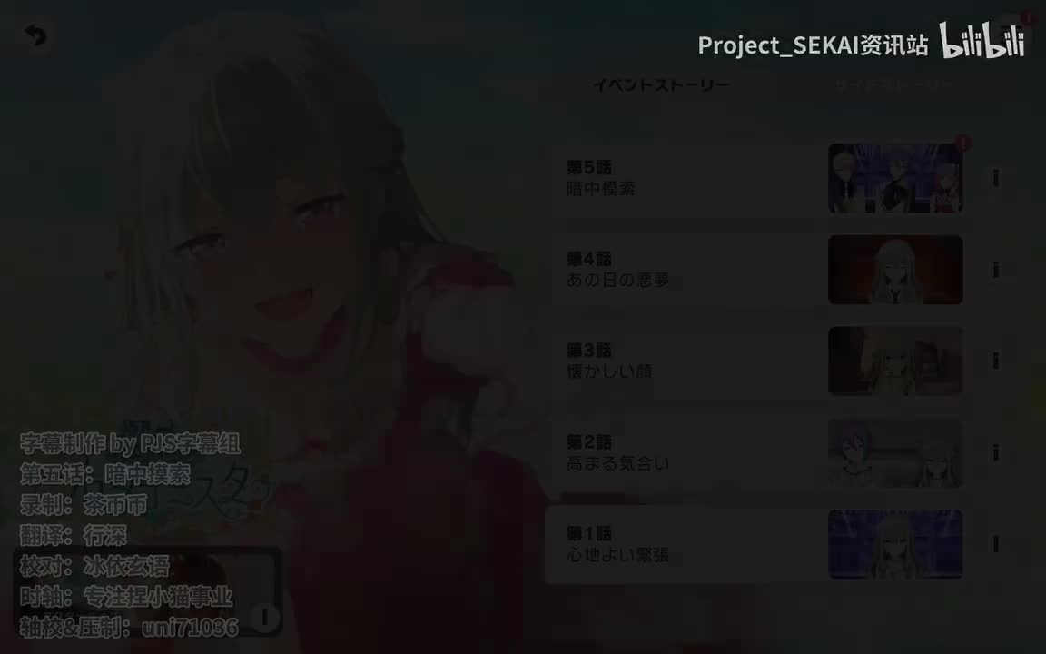 第五话：暗中摸索