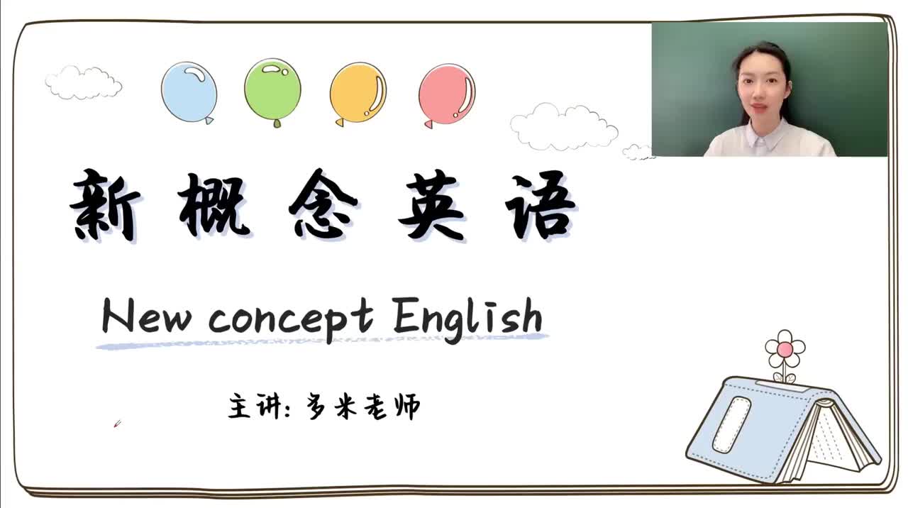 123_第97-144课-第107课（1）_1080p