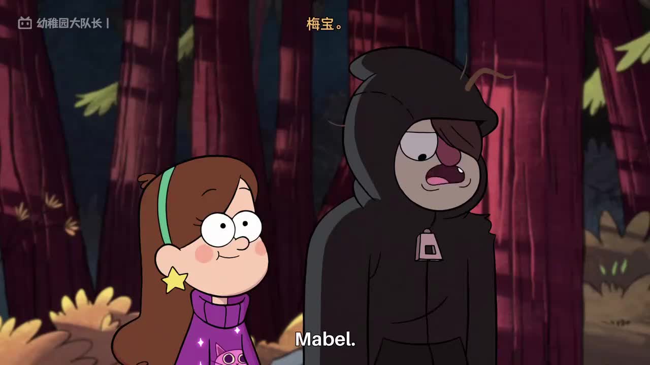 S01E01P4 真相大白：地精求婚与森林追逐