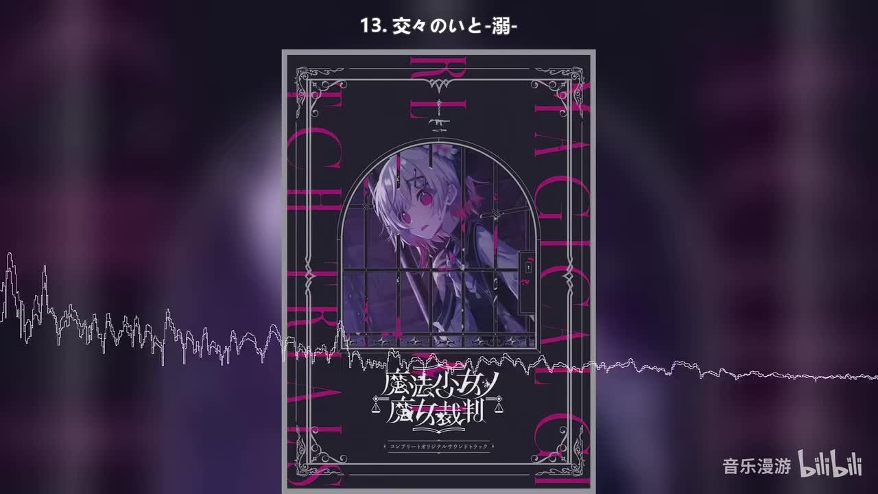 13. 交々のいと-溺-