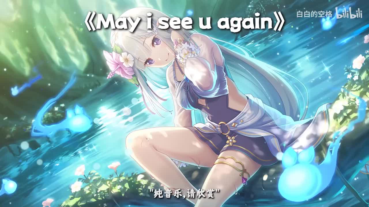 18.May i see u again