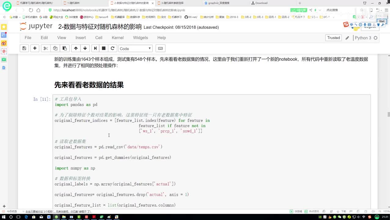 05-5-数据与特征对结果的影响