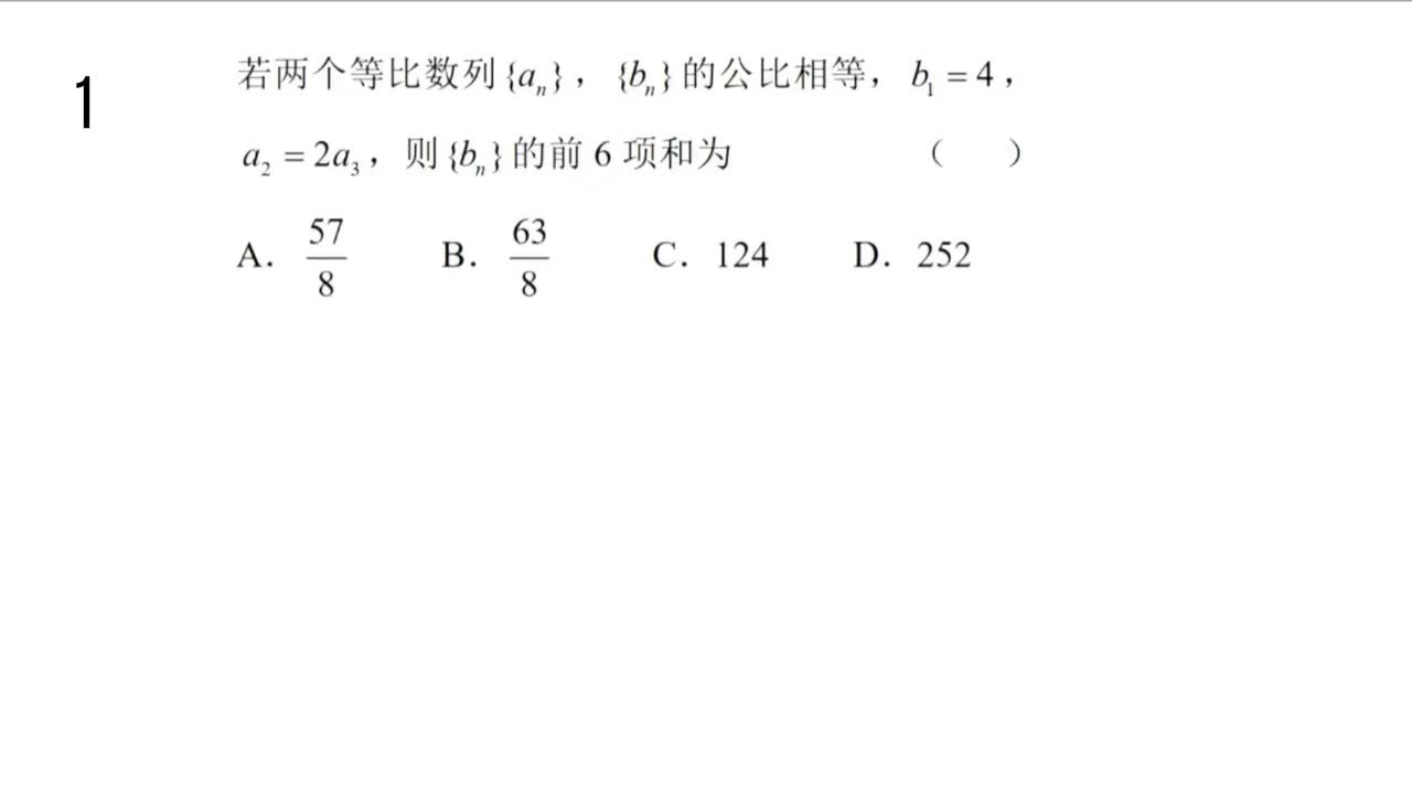 【习题】4.3.2：等比数列的前n项和公式