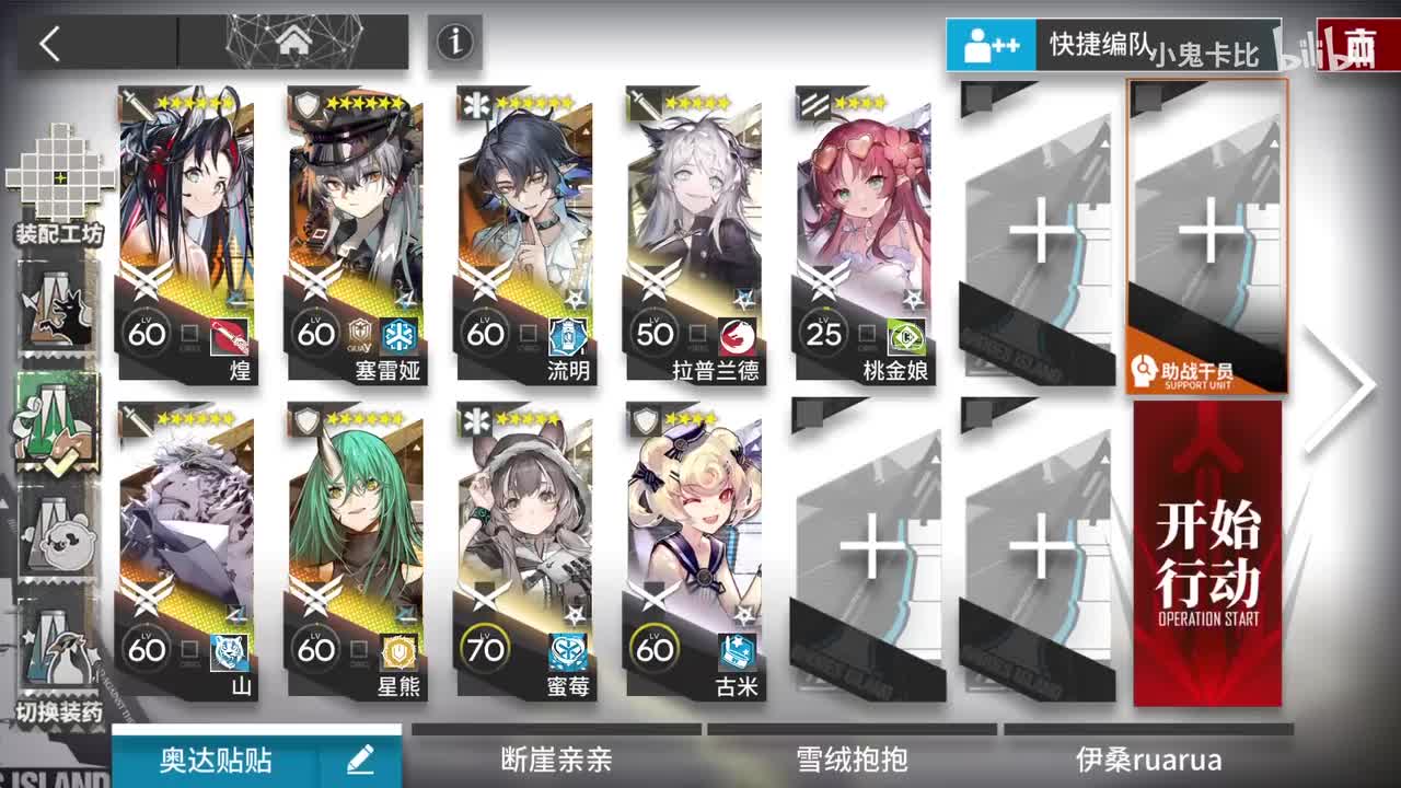 EX1普+突 挂机 老6星