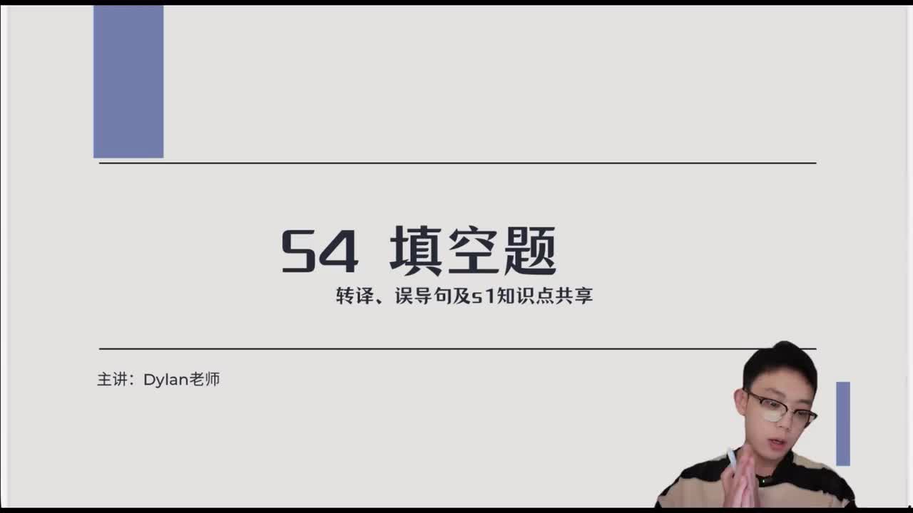 S4 填空题 基础+进阶知识点