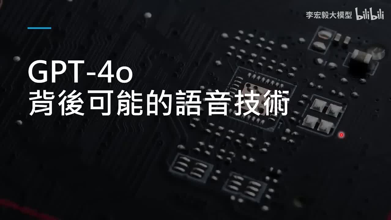 42.额外课程：GPT-4o