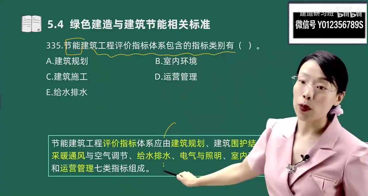 42-金点题335题--342题