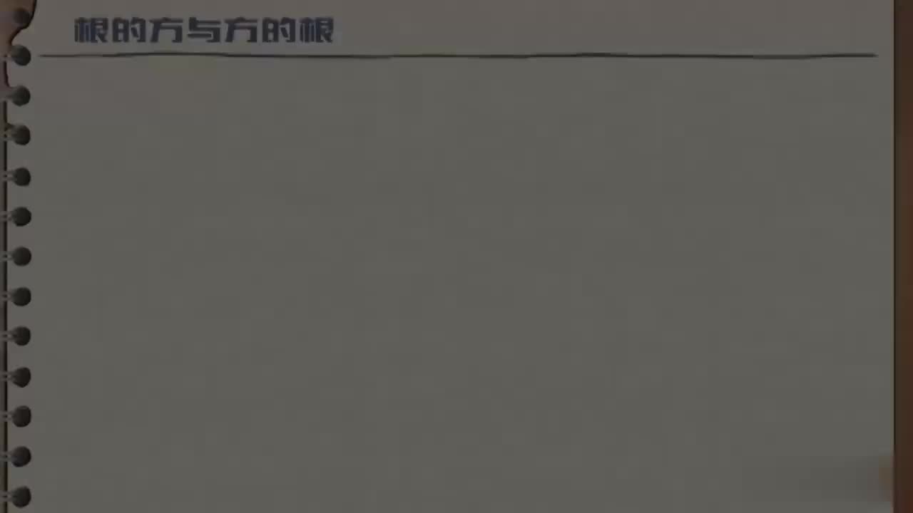 16.1.1-03-二次根式的性质