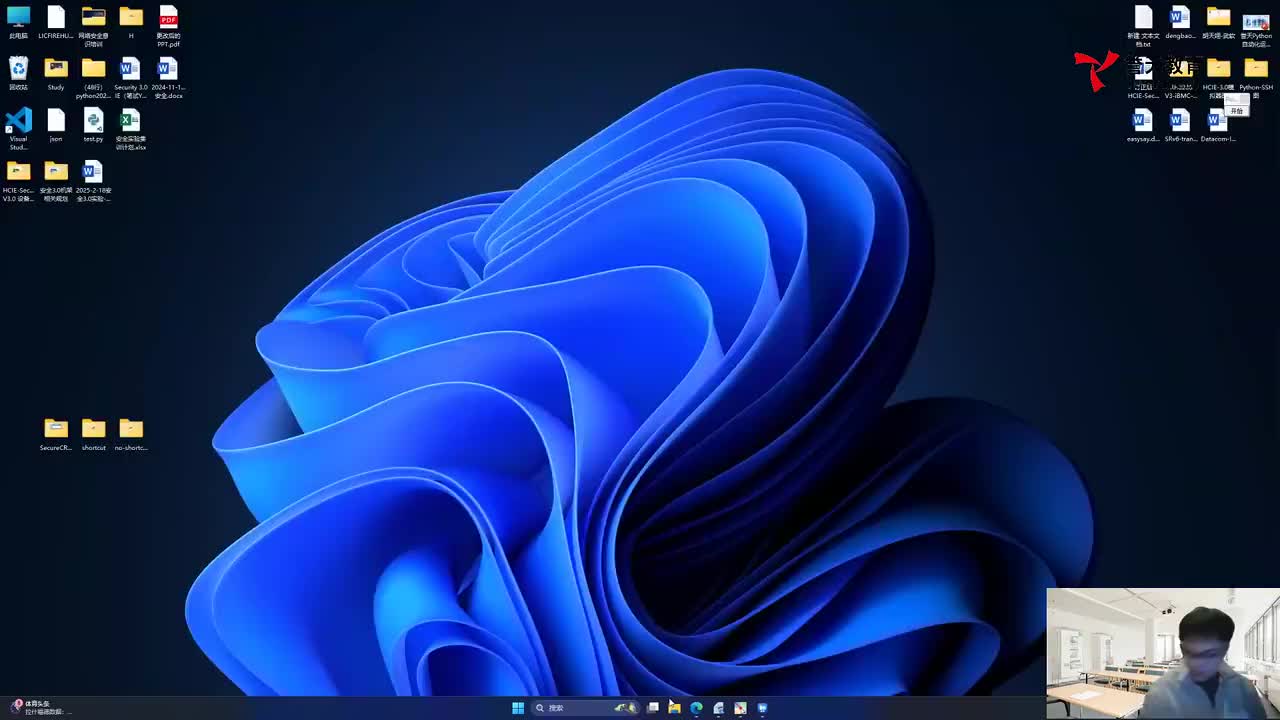 20250220安全IE-VPN