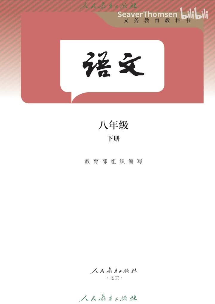 12 《诗经》二首 关雎
