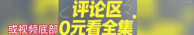 0元看全集 (1)