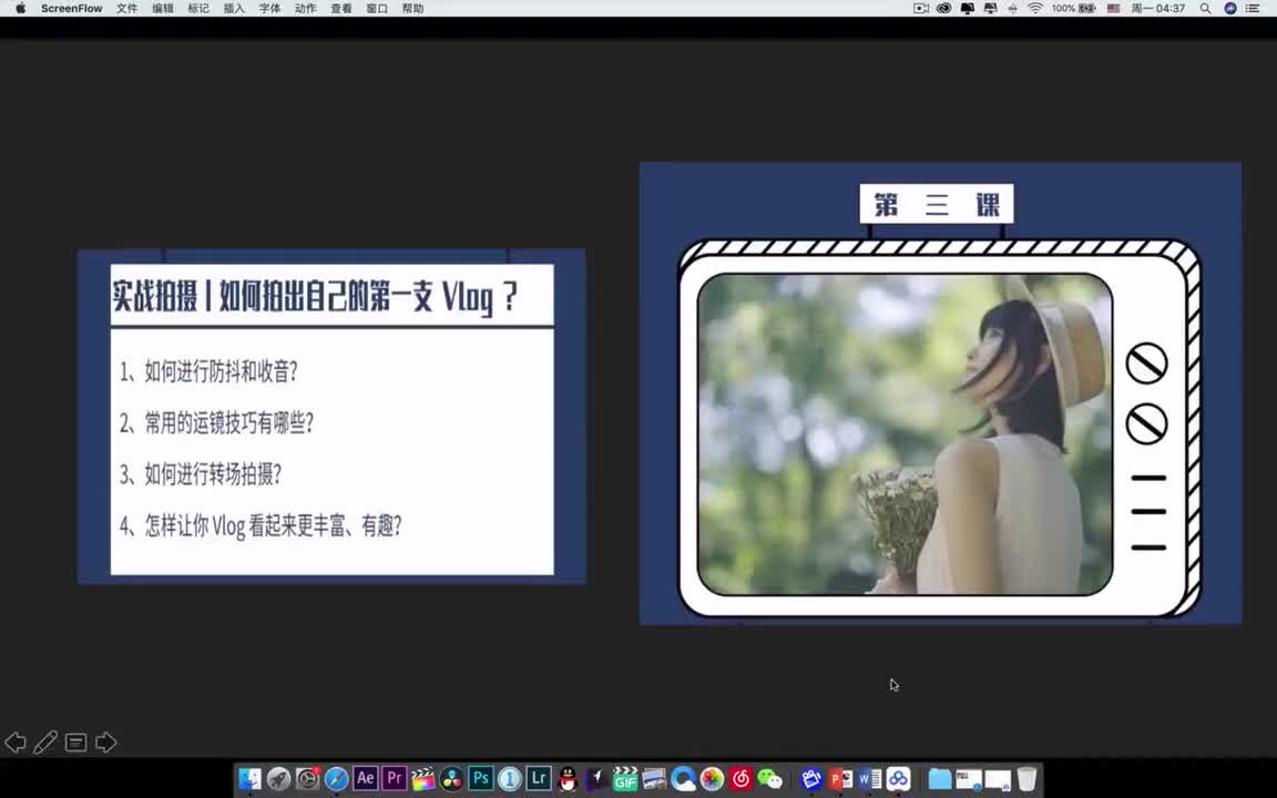 73【Vlog速成教程】实战拍摄｜如何拍出自己的第一支 Vlog？