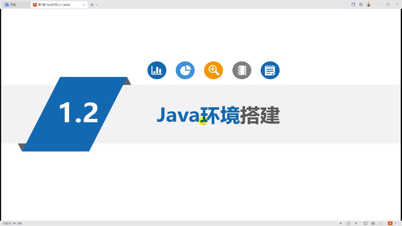 1003 JDK的下载与安装