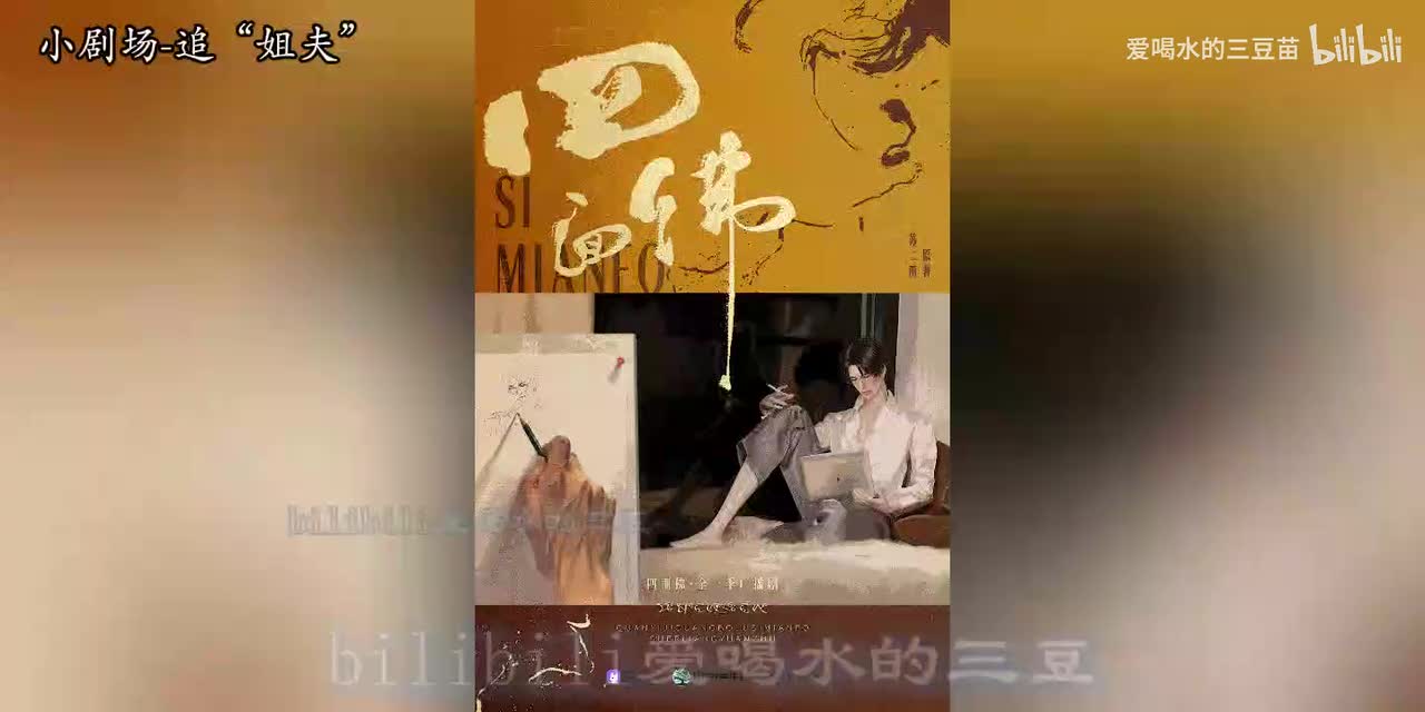 四面佛小剧场-4