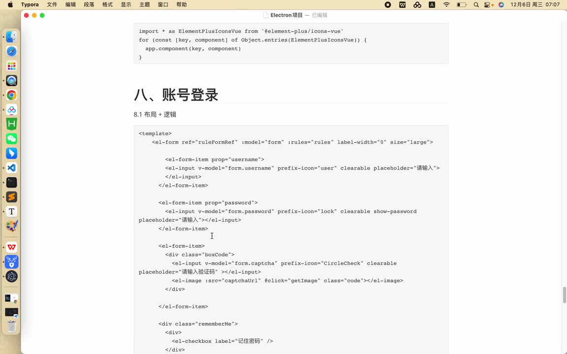 【登录功能】02 账号登录