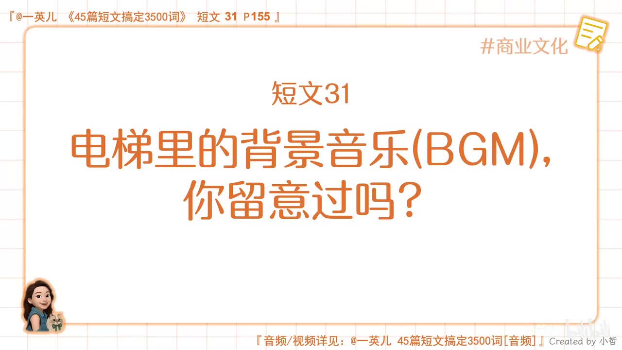 第31集