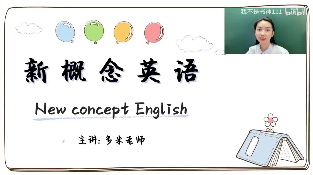 82-第75课（1）