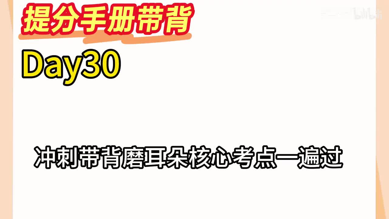 Day30史纲：重要会议（五）