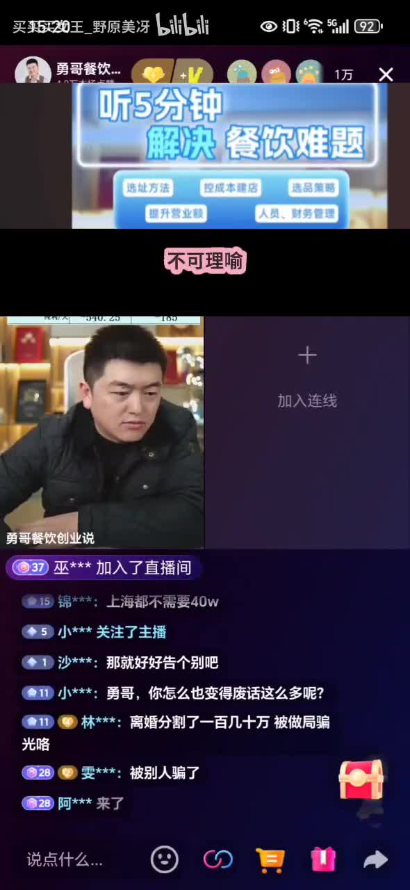 不可理喻_20260123112400
