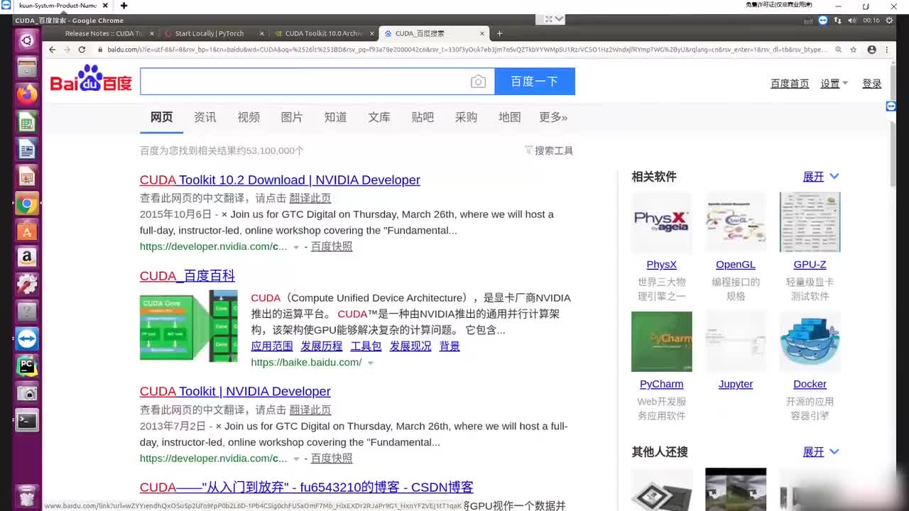 4.环境配置（2）