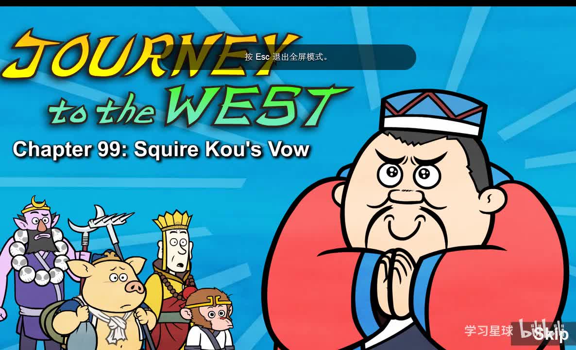 Journey to the West 099 Squire Kou's Vow