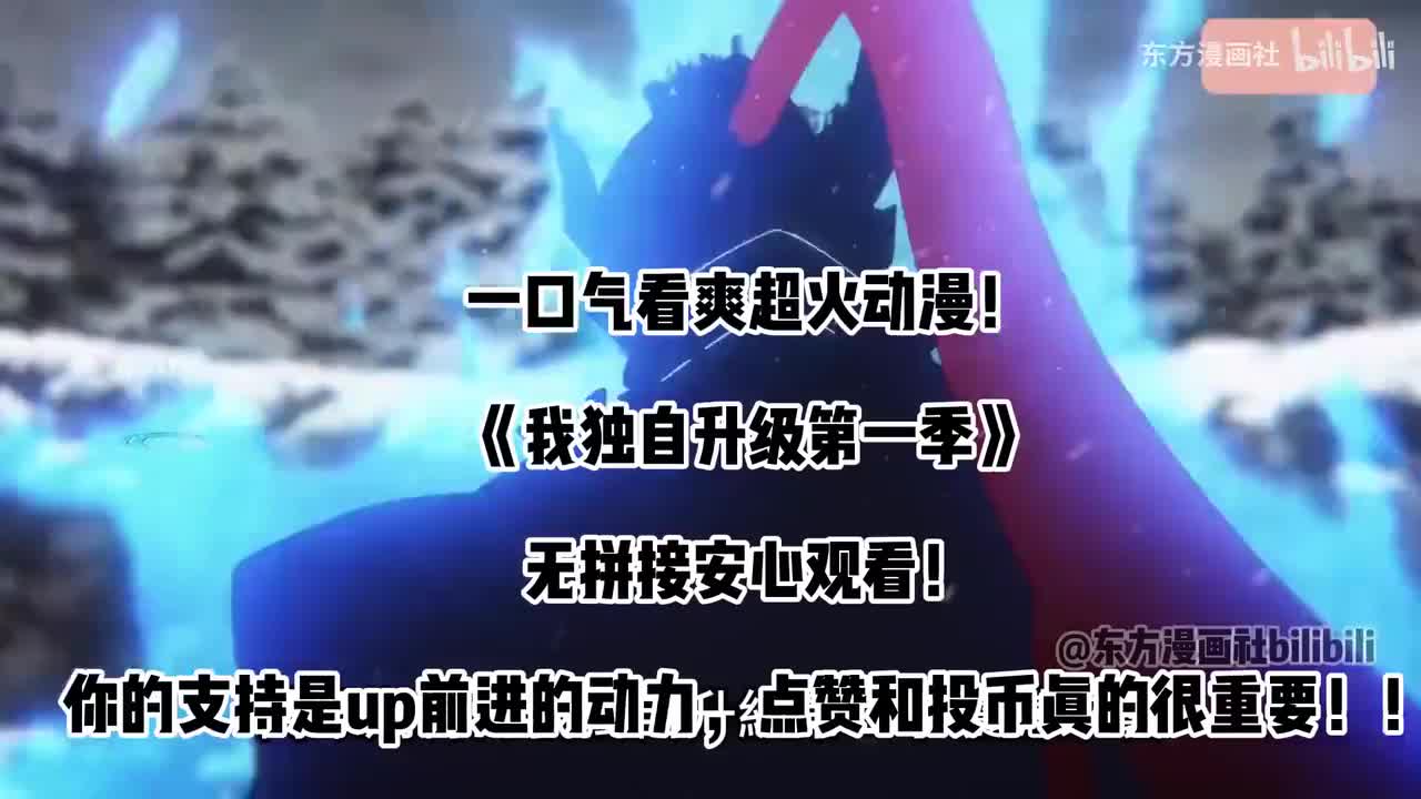 动漫第一季解说