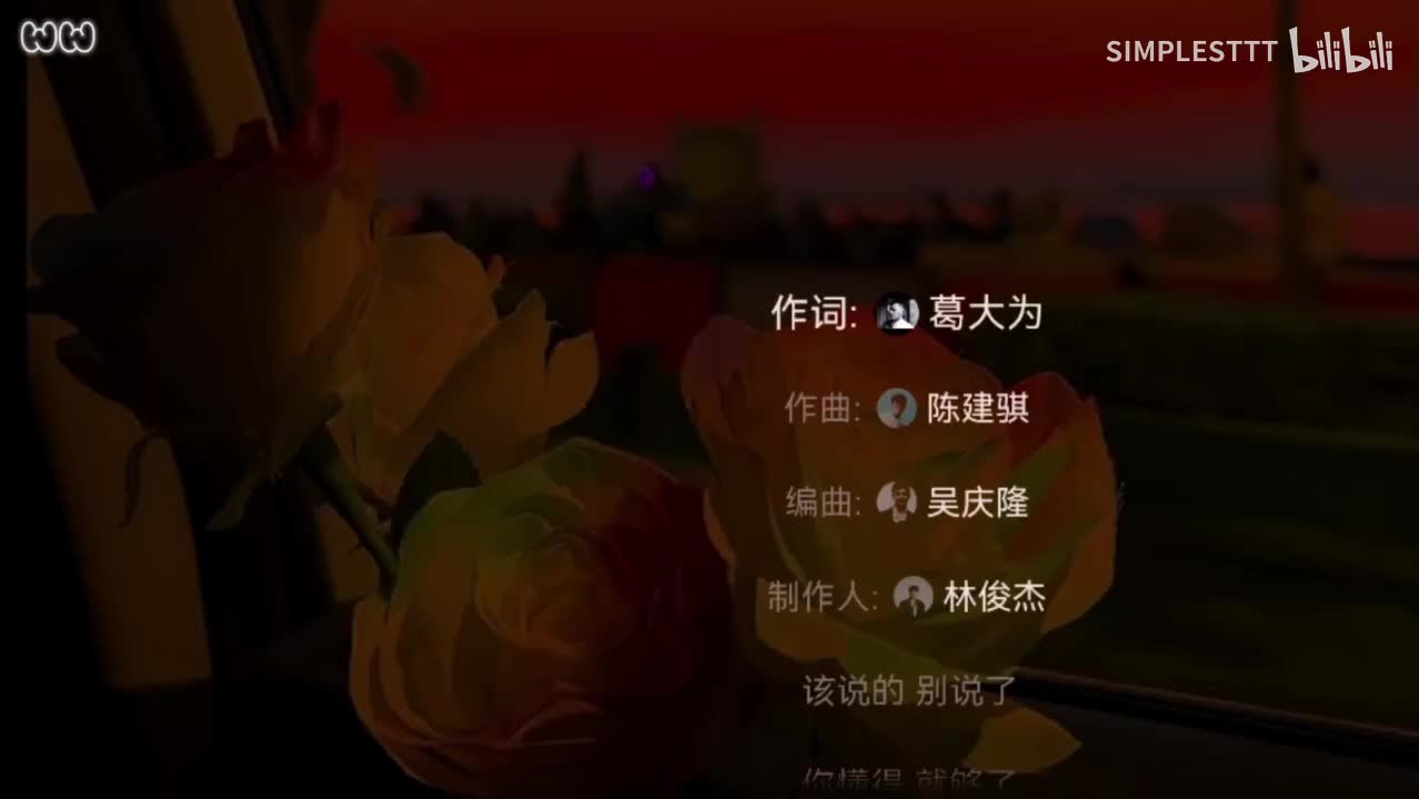 116.《我们》林俊杰