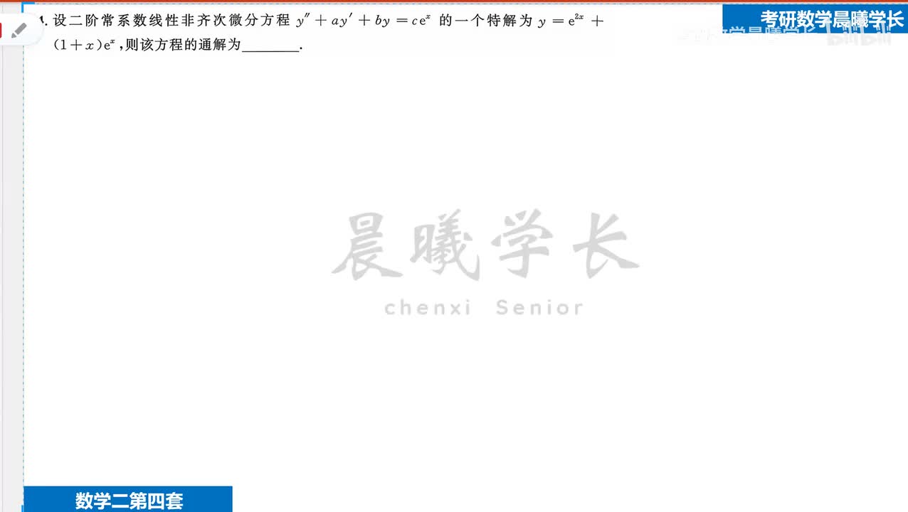 第四套第14题 不用算abc就能做