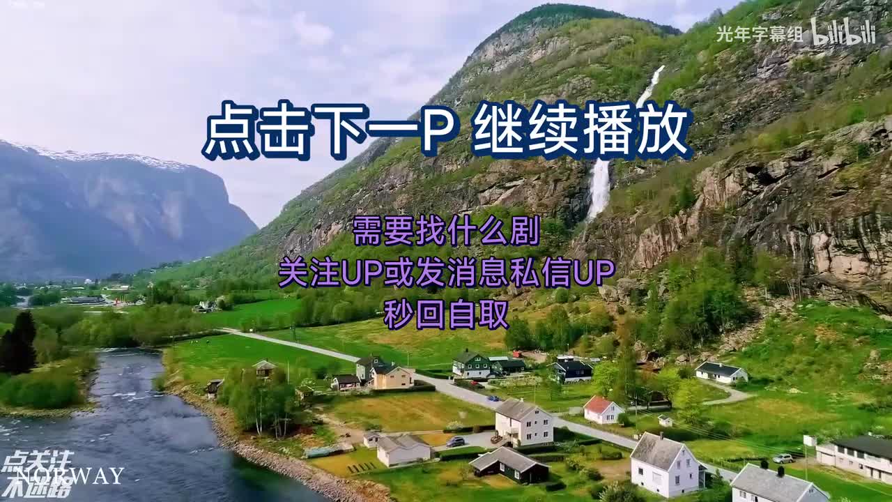 关注不迷路