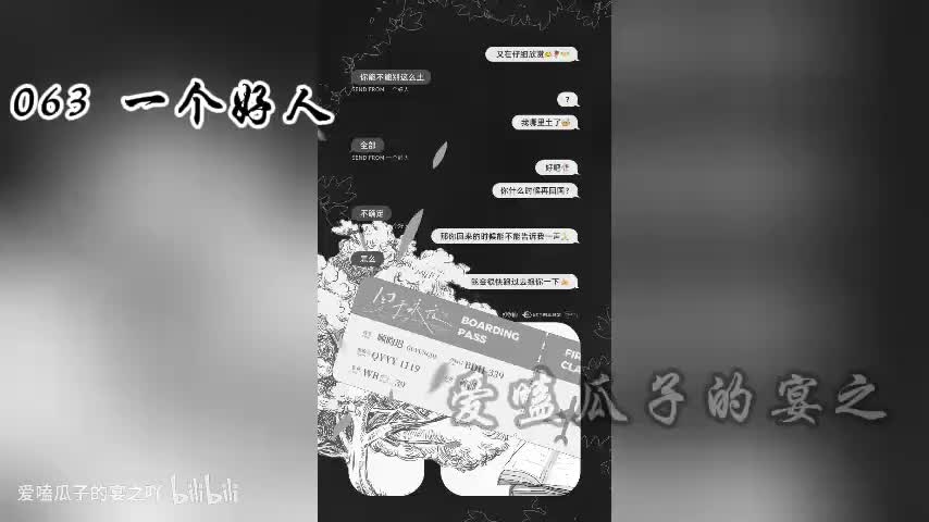 囚于永夜 63字 一个好人