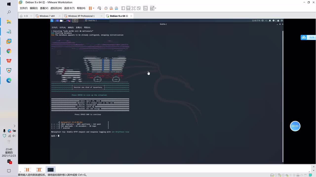 39.文档类恶意程序的快速分析技巧