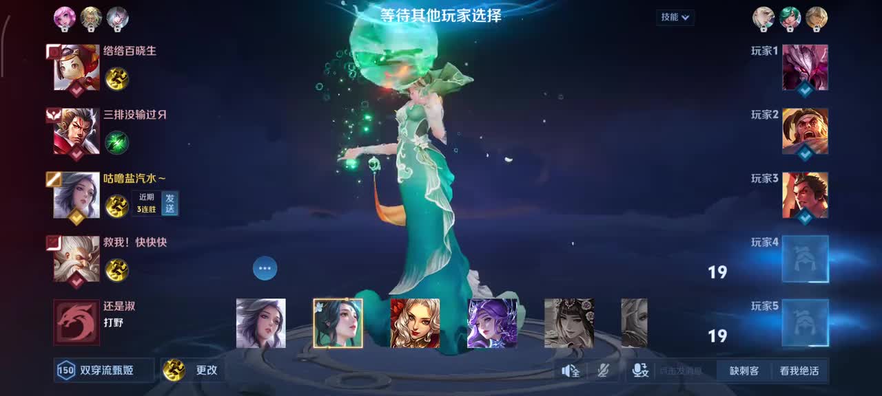 甄姬-逆浪荇歌9/6/11