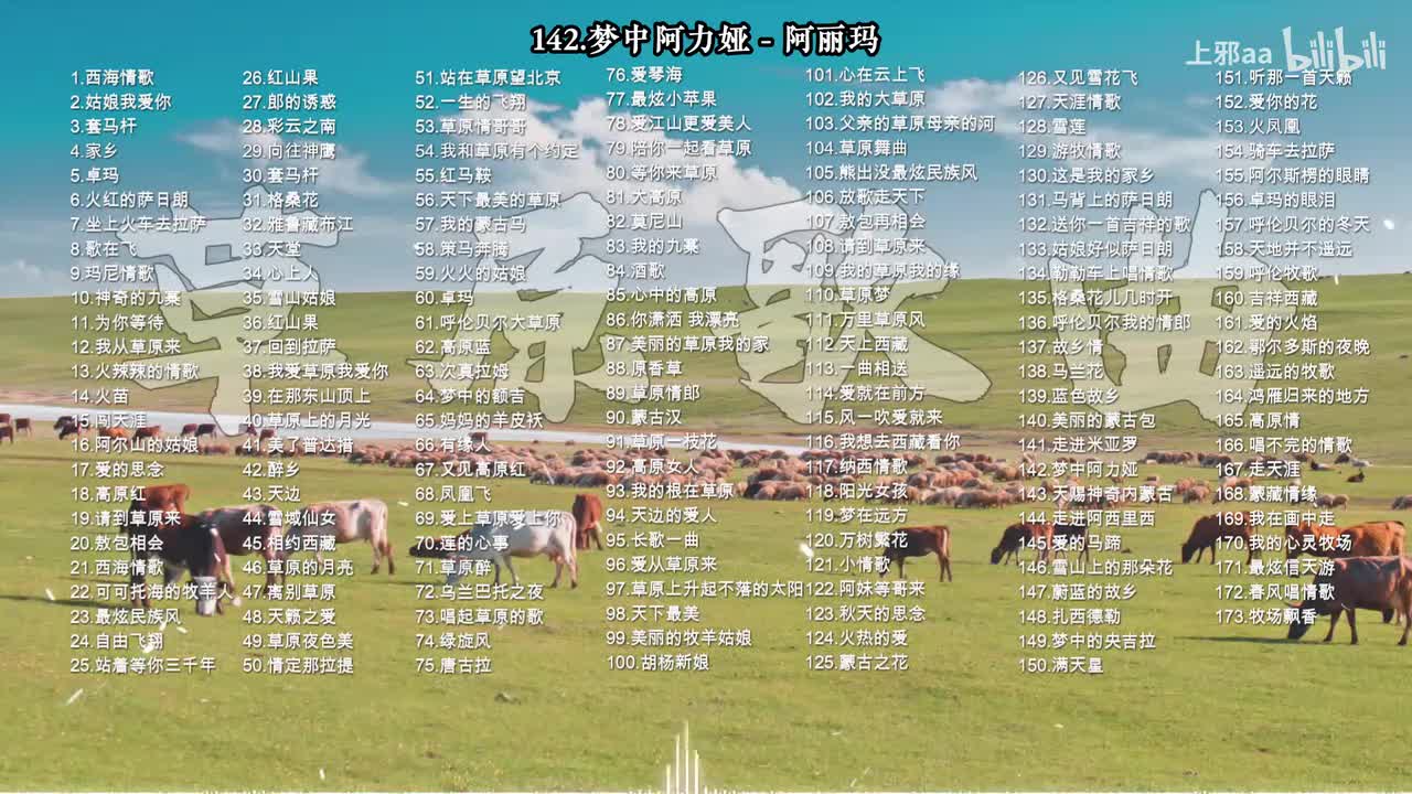 142. 梦中阿力娅 - 阿丽玛