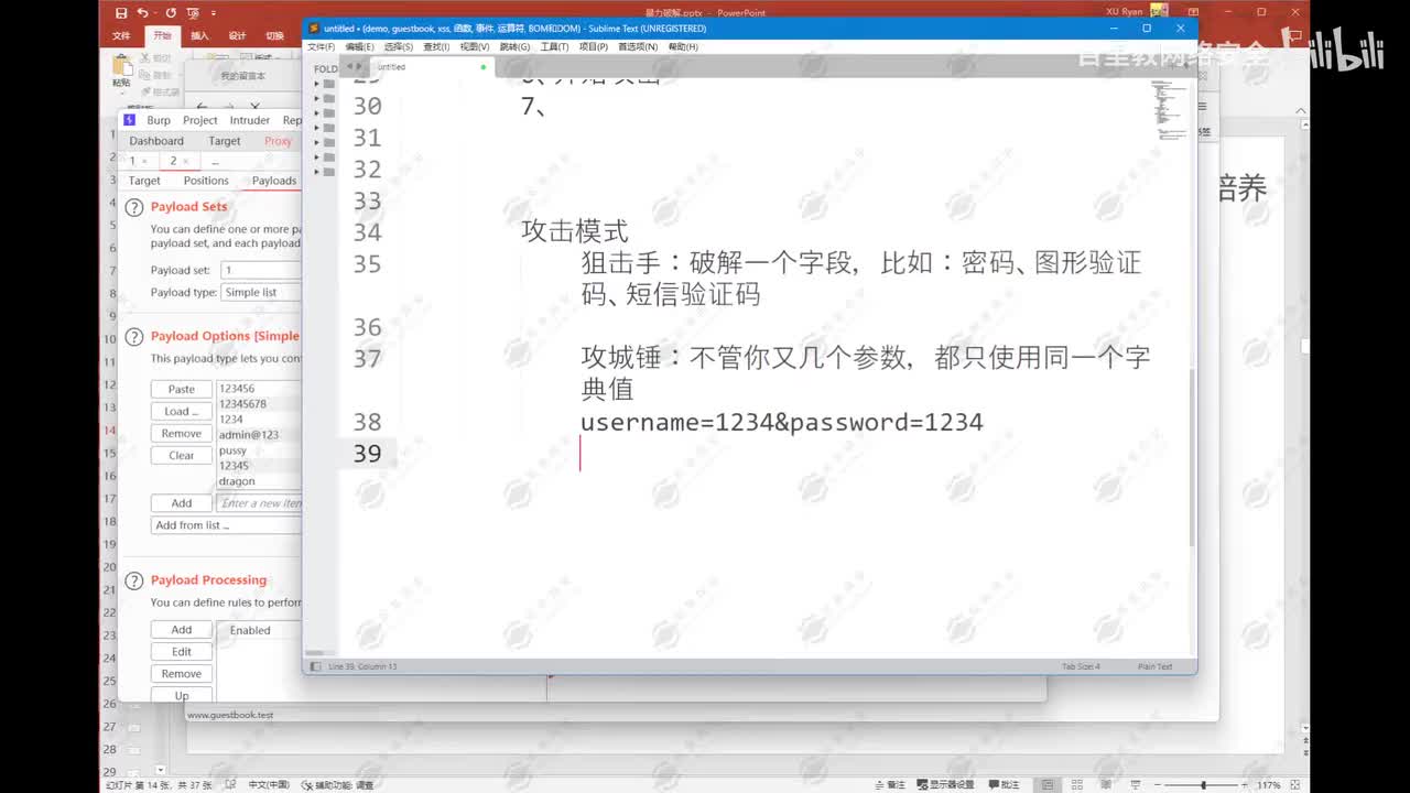 6、模式三：草叉