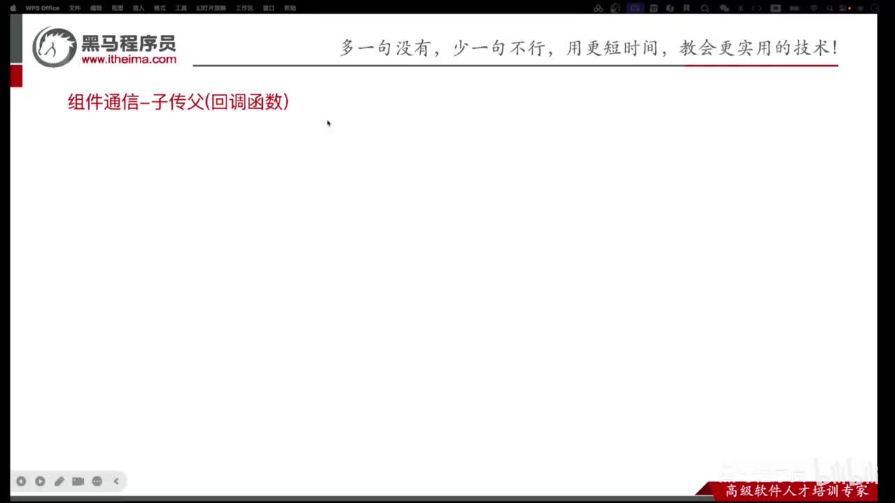 Day2-32.组件通信-子传父