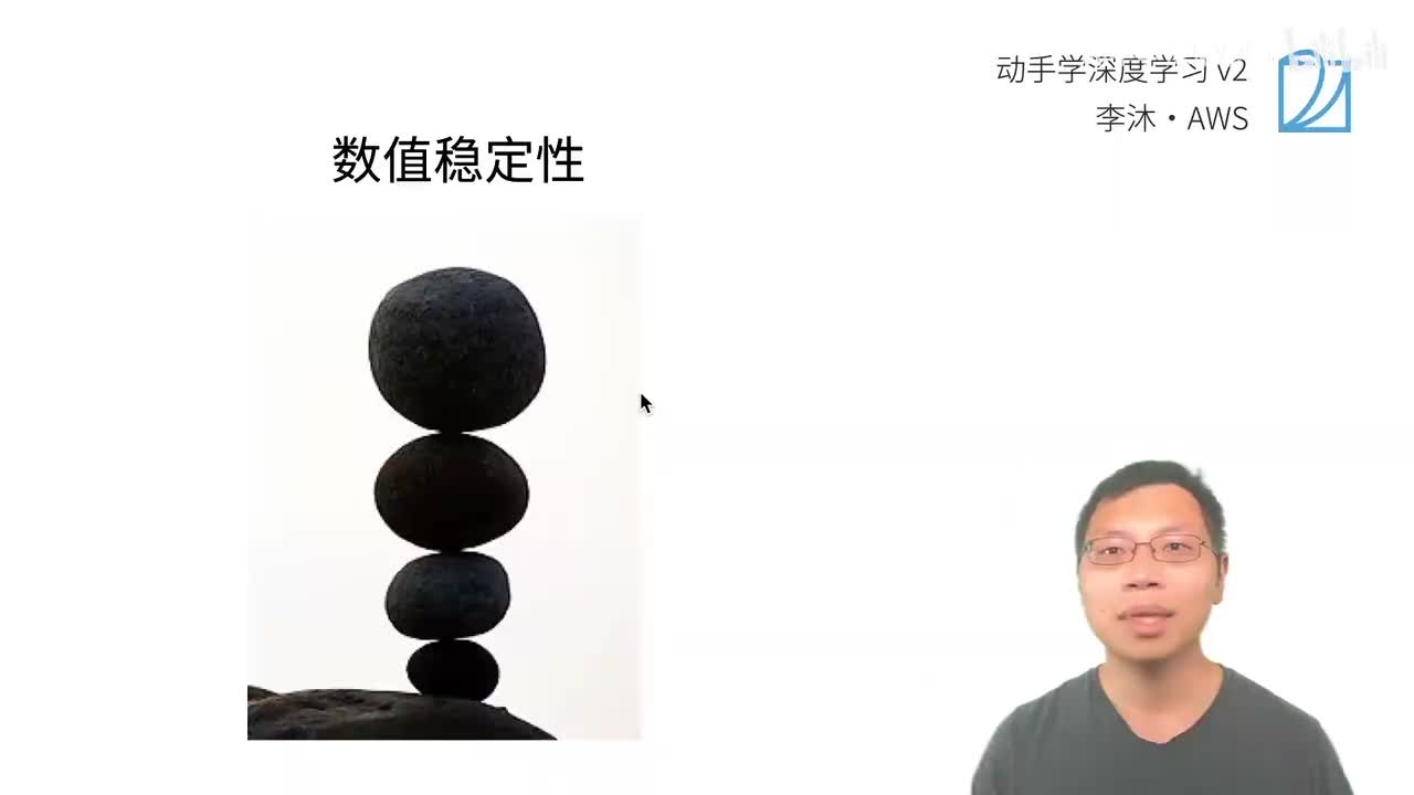 47.1-数值稳定性-