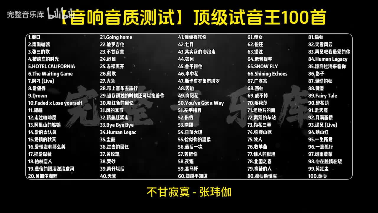23.不甘寂寞