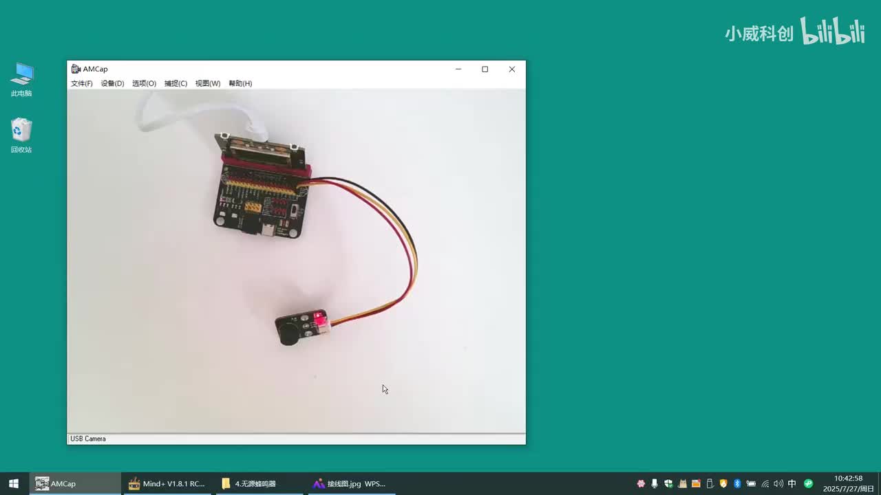 传感器应用篇：21.无源蜂鸣器
