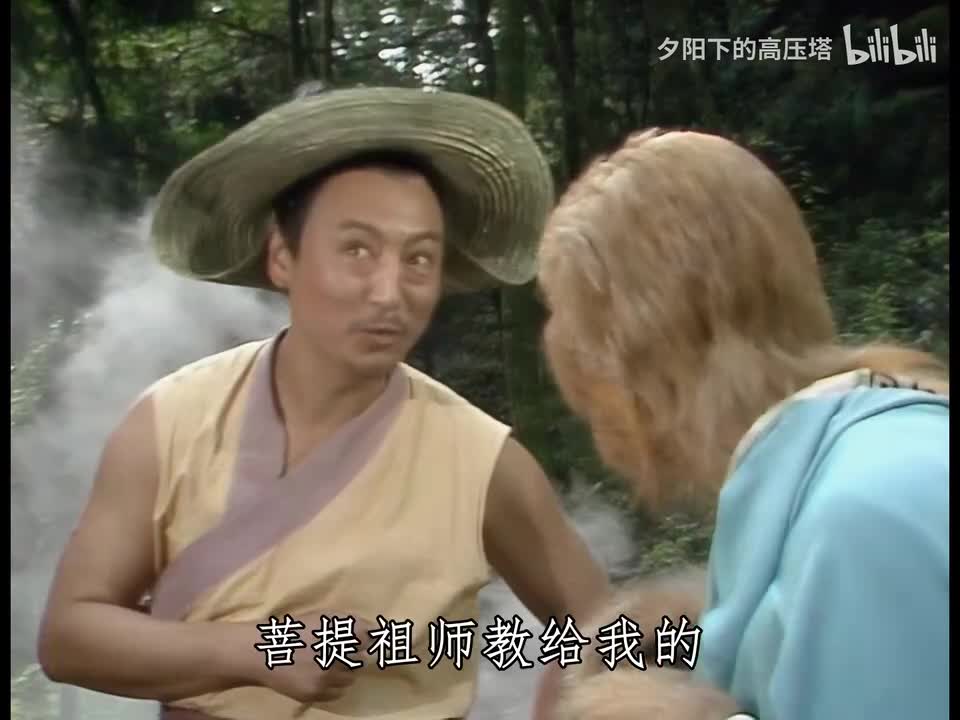 第1集 猴王初问世（9）