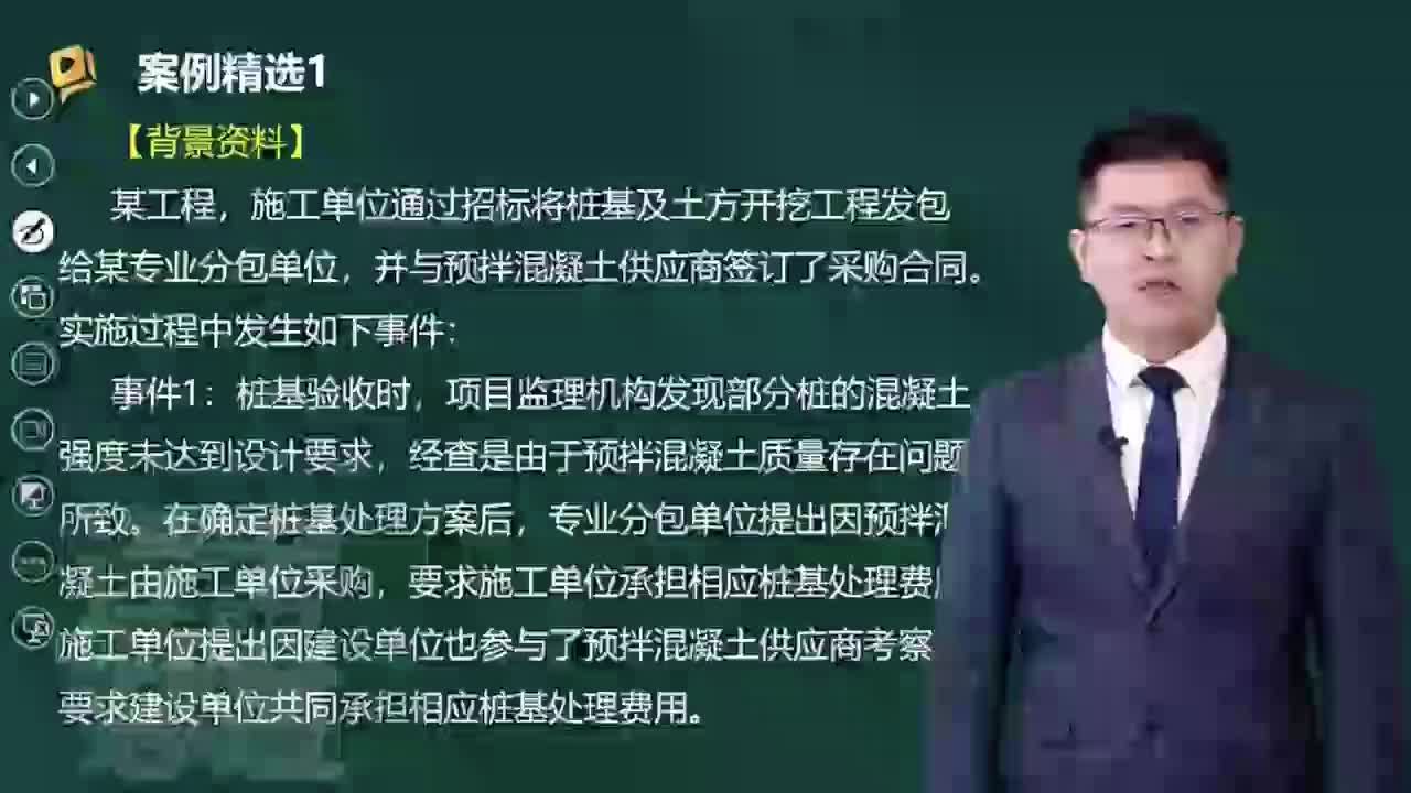 37-建设工程施工合同履行管理（二）