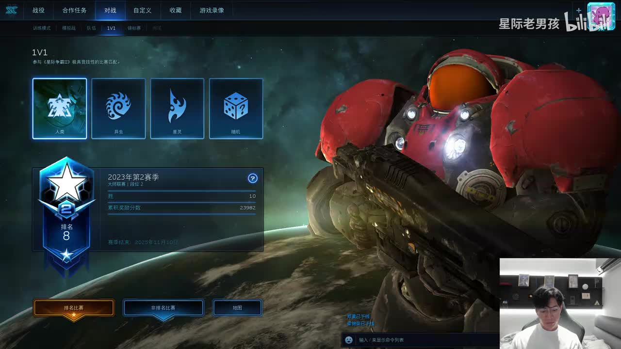 02-李培楠国服星际2第一视角