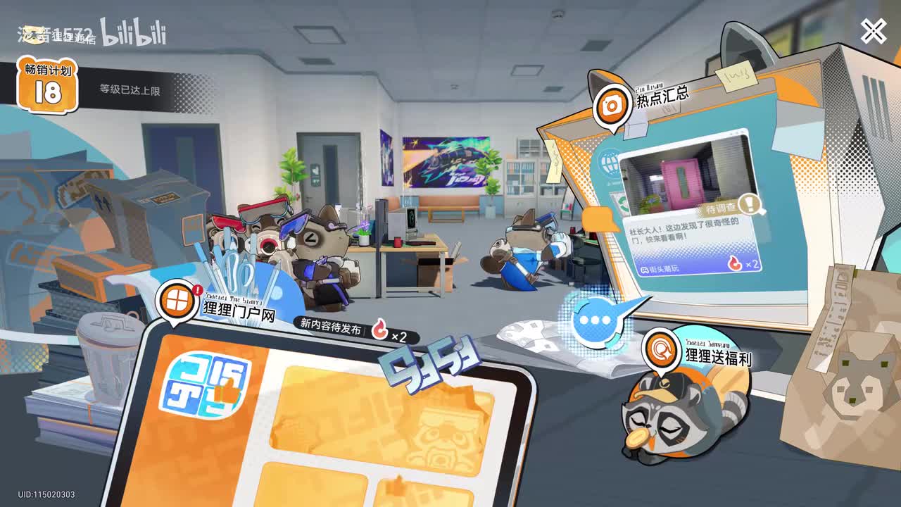 【支】狸狸周刊热点汇总10阿——门