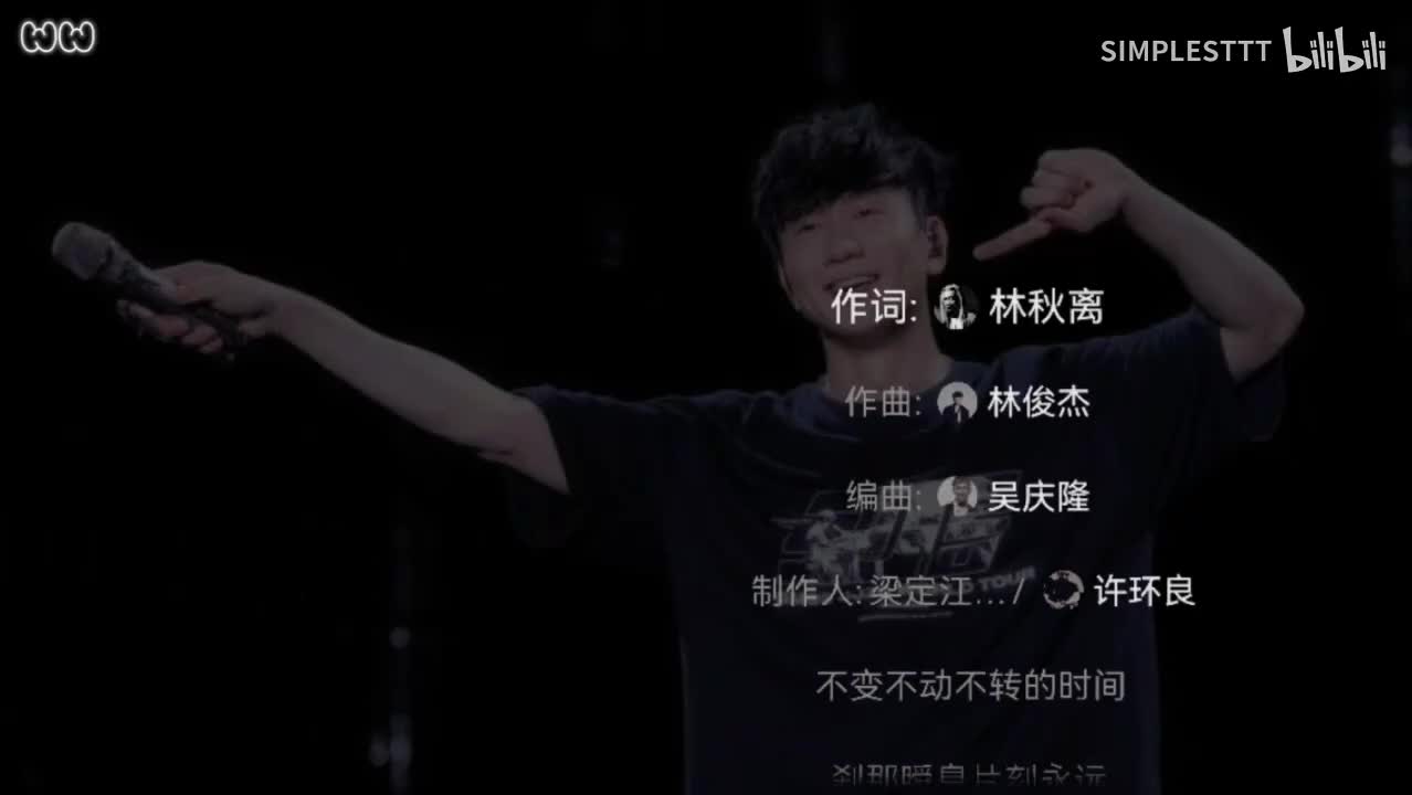 105.《自由不变》林俊杰