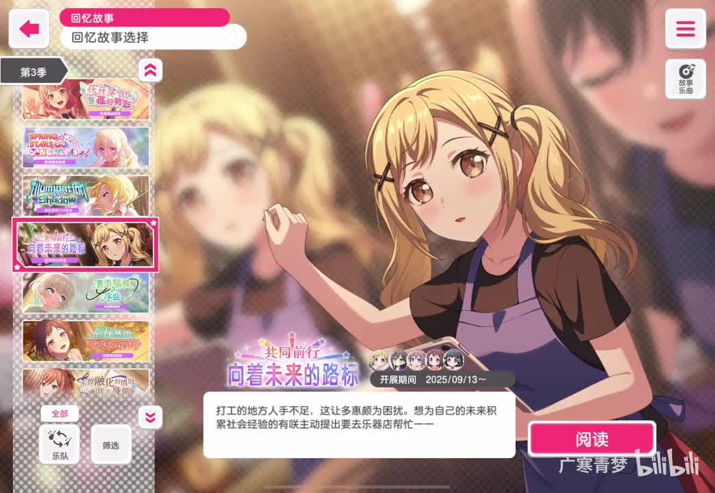 「活动」287-共同前行 向着未来的路标