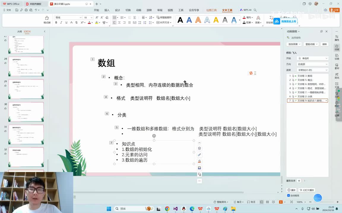 【入门篇】20. 数组的初始化，遍历以及元素的访问