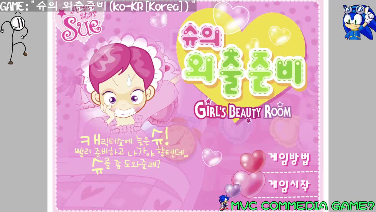 阿SUE迟到记[原版]