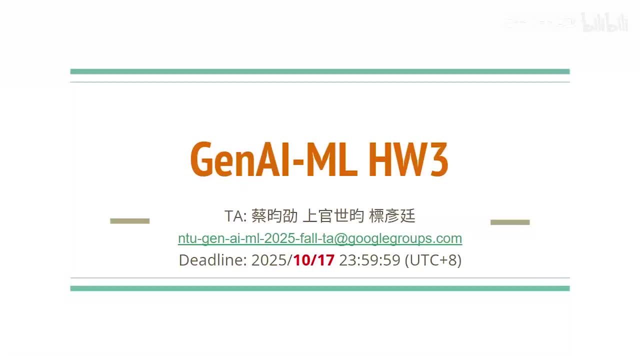 Exploring Generative AI作業三 李宏毅（2025）秋《生成式人工智慧與機器學習導論》
