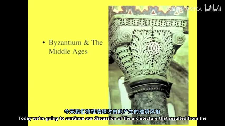 11 - 建筑史 第11讲 拜占庭建筑